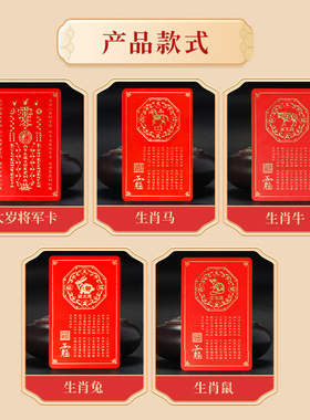 批发2026年马年鎏金太岁生肖太岁金卡文哲大将军马鼠牛兔随身卡片