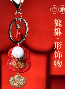 麦灵玲玲2026年肖虎狗猪羊猴龙蛇鸡马载金宝如意挂鸿运当头开运绳