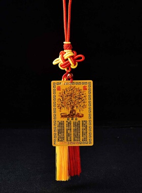 财神经八方来财随身金卡招财补库发财符金箔好运手机护身挂饰摆台