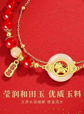 2026马年S925银马上有钱平安扣手链女生轻奢本命年和田玉玛瑙手串