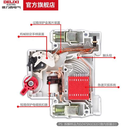 C型 德力西空气开关dz47s家用小型空开1p 2p 3p断路器63a电闸开关 - 图1