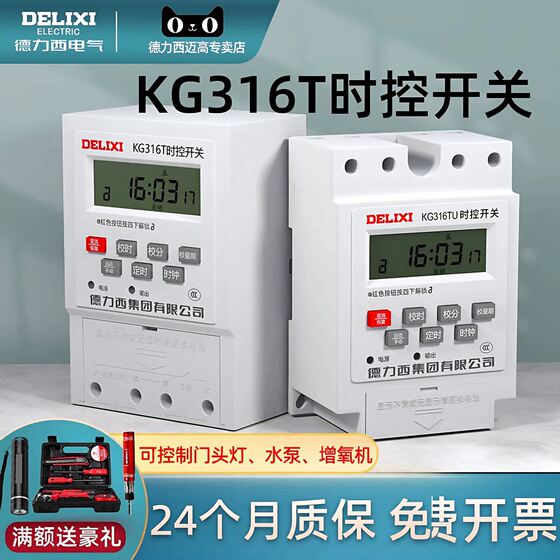Can control door headlights/water pump motors/aerators, etc.