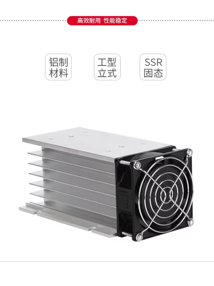 三相SSR固态继电器散热器铝制带风扇散热器风机220v - 图2