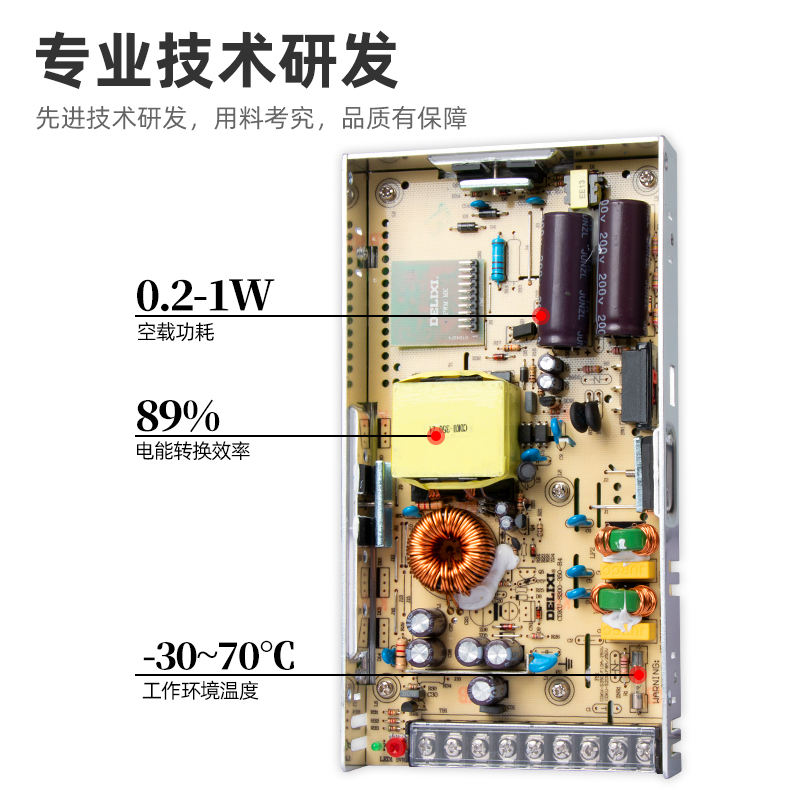 德力西LED开关电源24v 220转12V 50W直流10a 5伏20a 40a变压器200 - 图2