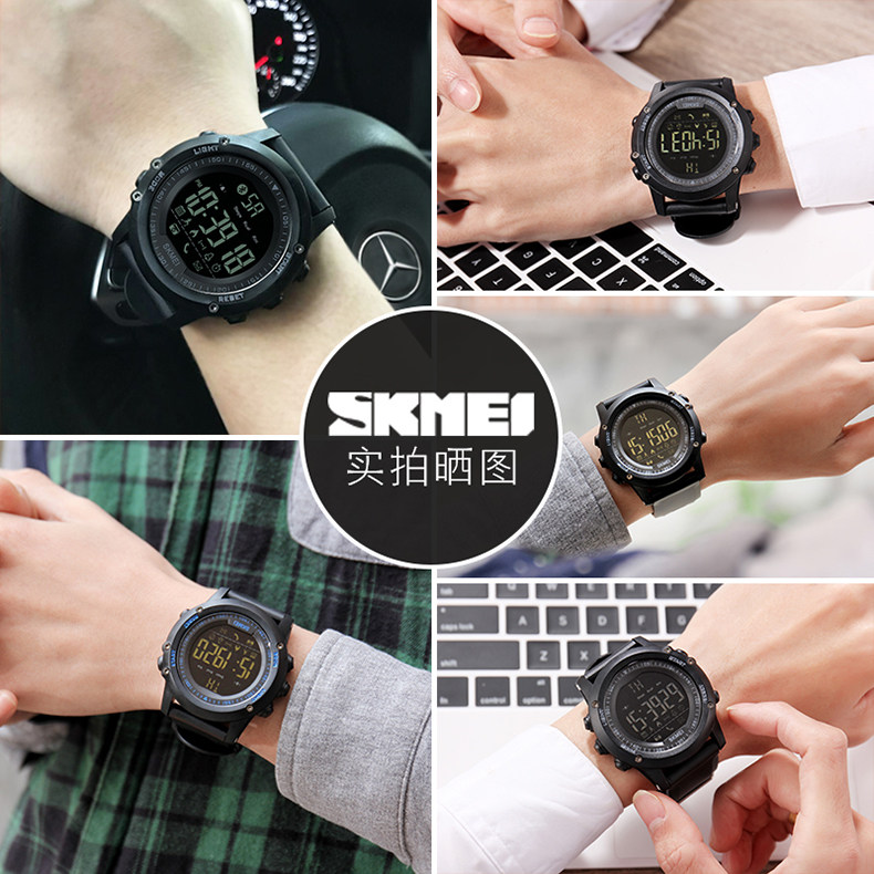 时刻美智能防水男女多功能时尚闹钟 skmei博之轮国产腕表