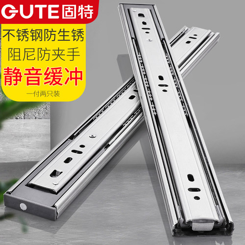 固特不锈钢抽屉轨道静音阻尼缓冲三节导轨滑道电脑桌键盘二节滑轨 - 图0