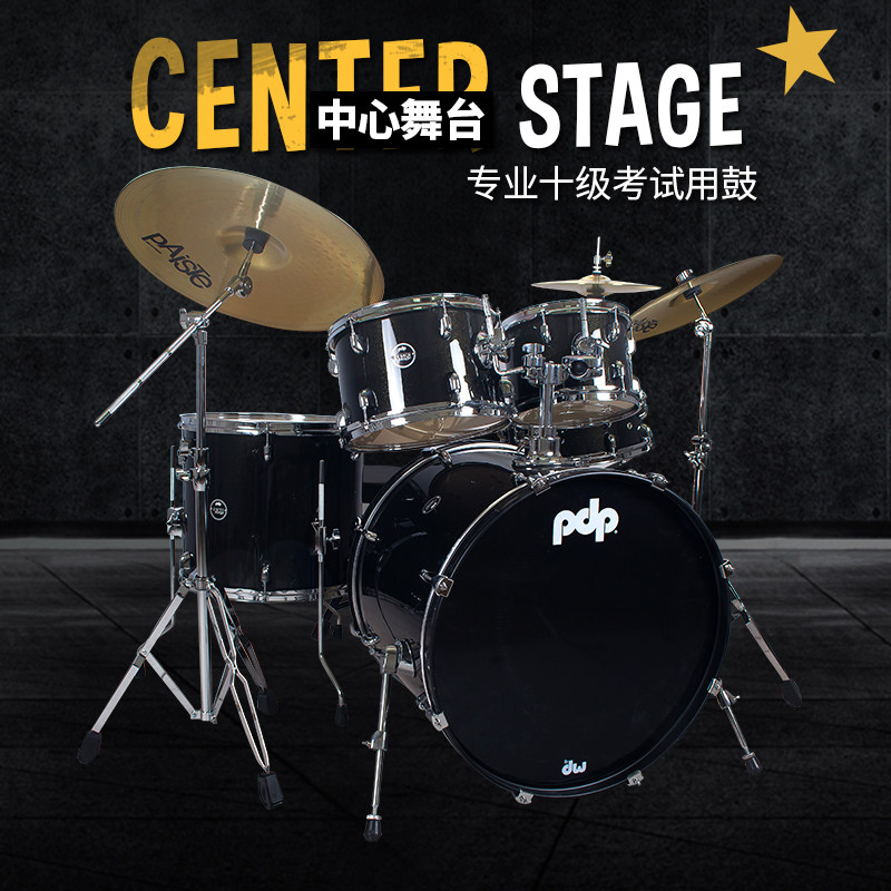 正品DW架子鼓儿童成人初学者PDP主舞台爵士鼓Mainstage专业演奏鼓,淘宝优惠券,粉丝福利购,淘宝优惠卷