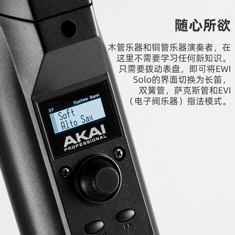 AKAI雅家EWISOLOC电吹管电萨克斯电子吹管乐器笛子葫芦丝唢呐民乐 - 图2