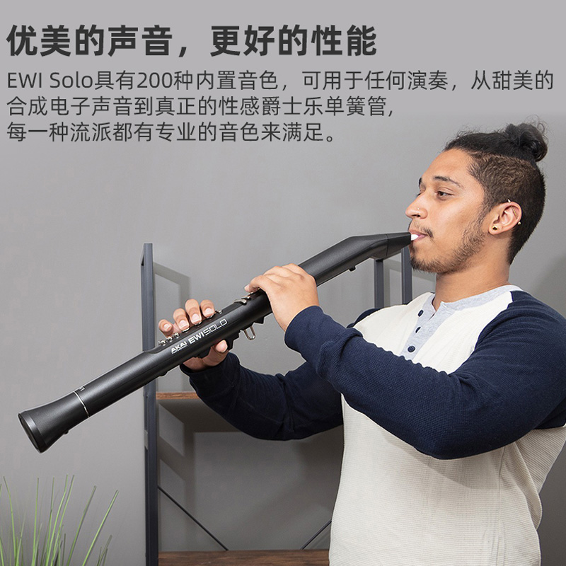 AKAI雅家EWISOLOC电吹管电萨克斯电子吹管乐器笛子葫芦丝唢呐民乐 - 图1