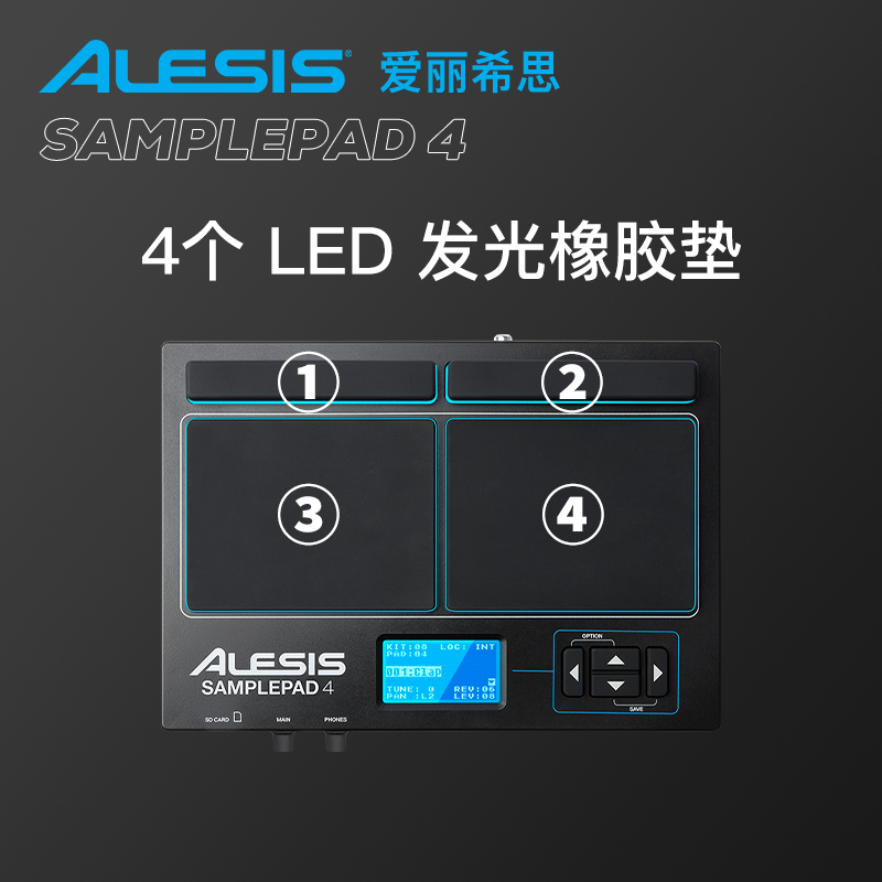 爱丽希思ALESIS SAMPLE PAD 4打击垫采样触发乐器电子鼓 - 图1