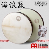 Melcea Drum Meinl Sea Drum 16-дюймовый FD16SD 18-дюймовый FD18SD-TF 20-дюймовый океанский барабан