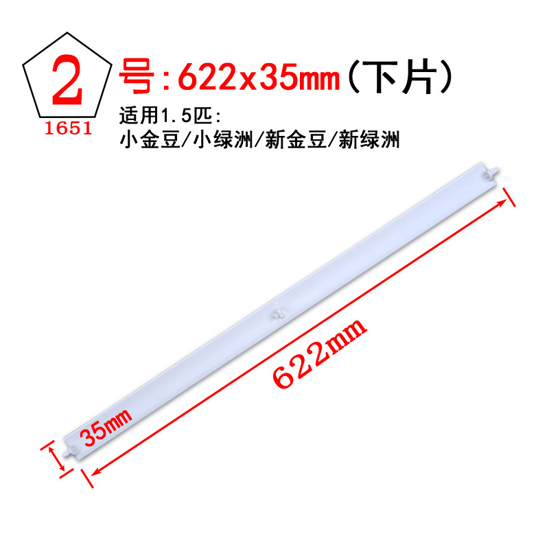 适用格力空调导风叶片1.5P匹小金豆新绿洲金杰导风板摆风条配件 - 图3