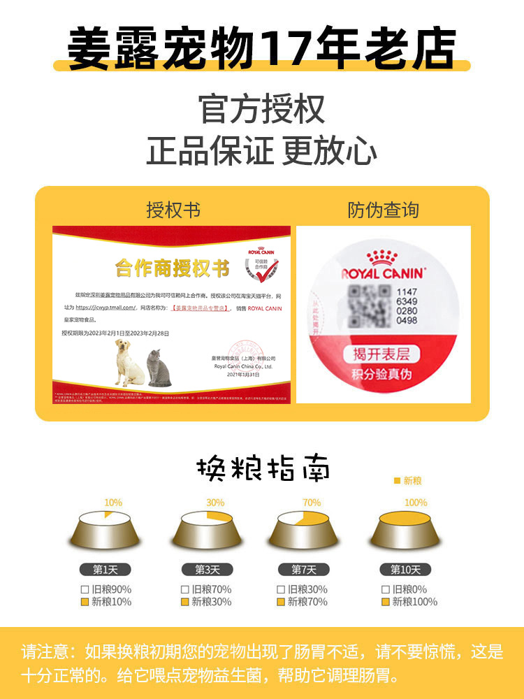 royal canin皇家狗粮小型幼犬皇家奶糕3kg怀孕哺乳期母犬狗狗吃的-图2