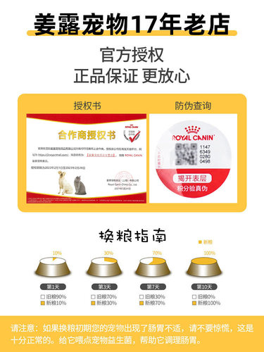 姜露皇冠信誉 正品法国皇家猫粮k36幼猫2kg 4-12月猫咪干粮kitten - 图2