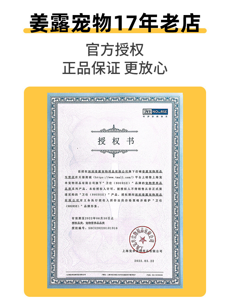 卫仕犬猫奶粉幼猫幼犬宠物初生新生羊奶猫咪狗狗满月贴近母乳卫士,淘宝优惠券,粉丝福利购,淘宝优惠卷