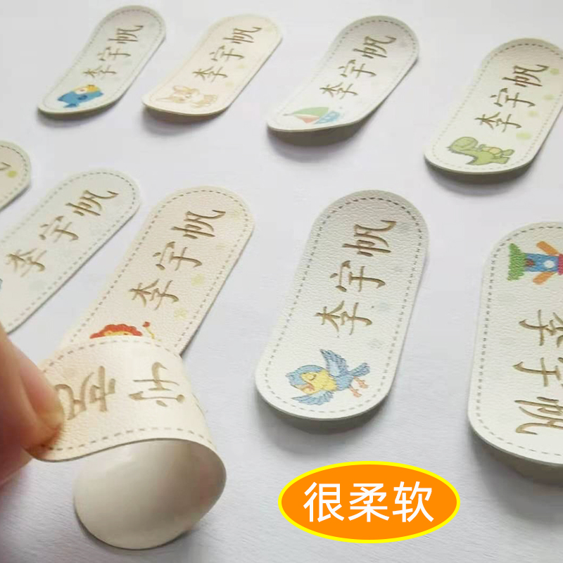 学生卡通皮标名字贴 儿童刺绣姓名贴 校服可缝可烫入托入园姓名条