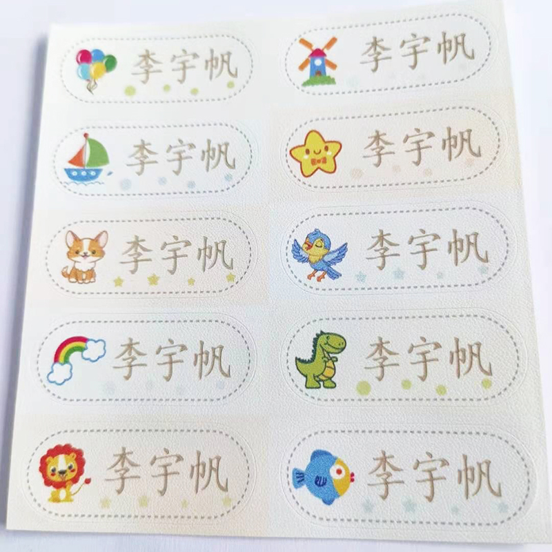 学生卡通皮标名字贴 儿童刺绣姓名贴 校服可缝可烫入托入园姓名条