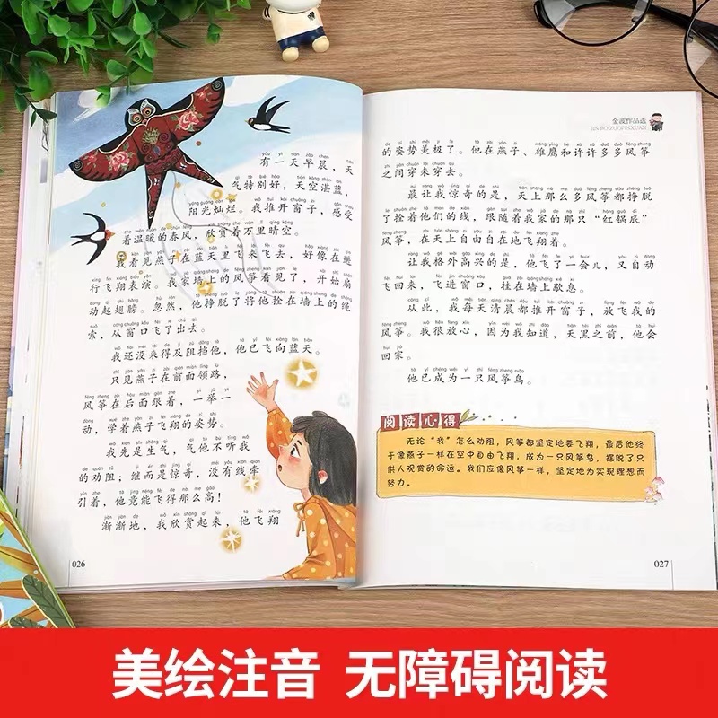 金波作品选一起长大的玩具小学生名著阅读课程化丛书二年级小学生课外阅读书籍必读书目学校老师推荐北京教育出版社-图2