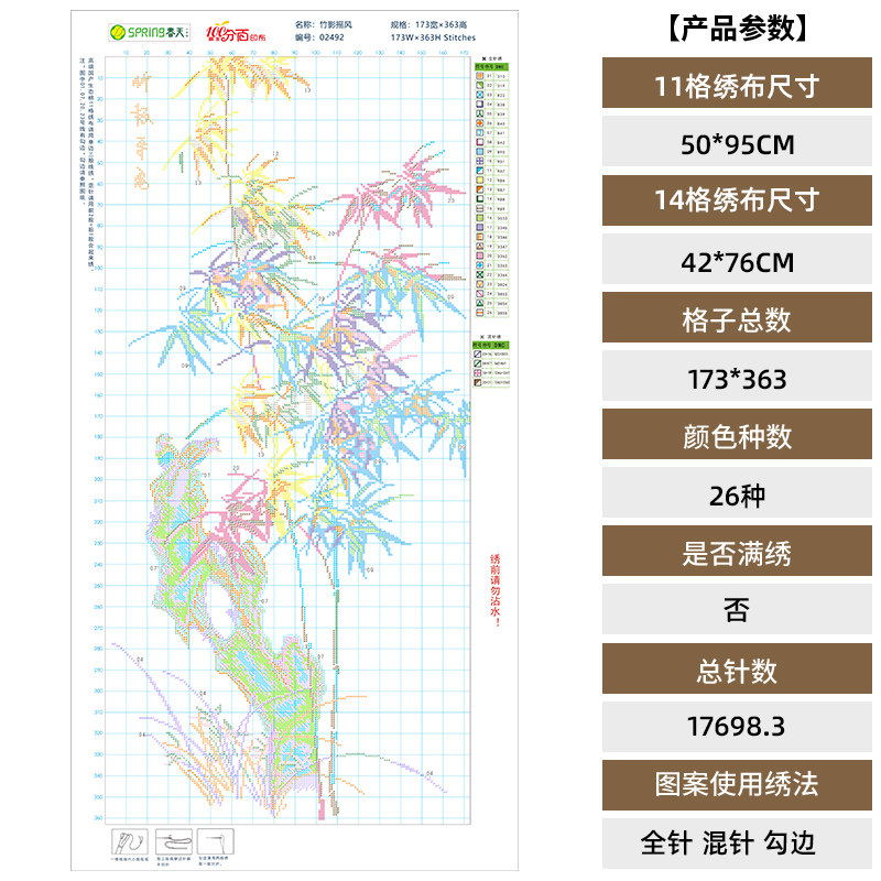 竹报平安十字绣春天2026年新款线秀客厅中式现代简约大气手工刺绣,淘宝优惠券,粉丝福利购,淘宝优惠卷