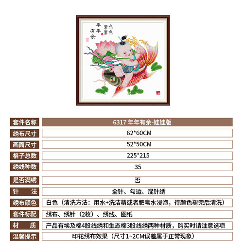 年年有余十字绣小幅年画客厅玄关卧室手工2026新款线绣小件自己绣 - 图1