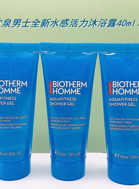 碧欧泉男士水感活力沐浴露40ml