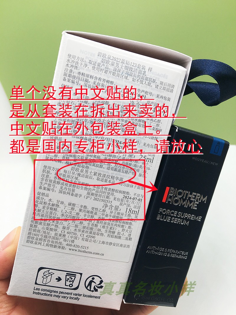 新版碧欧泉男士紧致淡纹精华露18ml蓝钻精华 抗皱淡化细纹中小样 - 图2