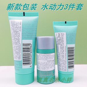 碧欧泉男士水动力保湿三件套 补水控油护肤品套装旅行装专柜小样