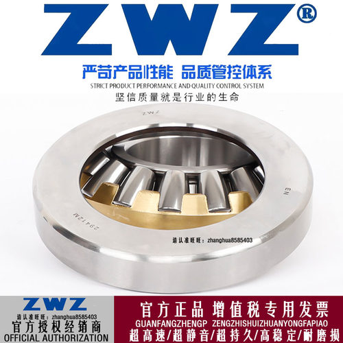 ZWZ瓦房店推力调心滚子29364/29376承重力大耐磨 - 图0