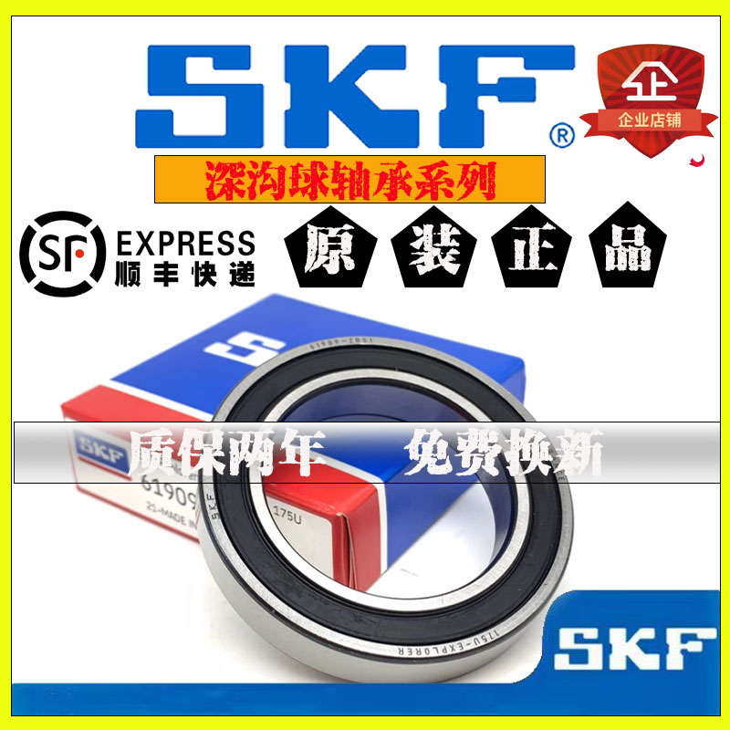 瑞典SKF进口轴承61838MAC3高转速耐高温机床磨头尺寸190*240*24 - 图1
