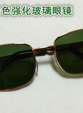 强化玻璃太阳眼镜耐磨遮阳防尘