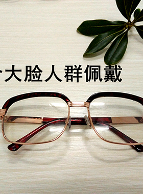 眉毛中老年大框变色镜