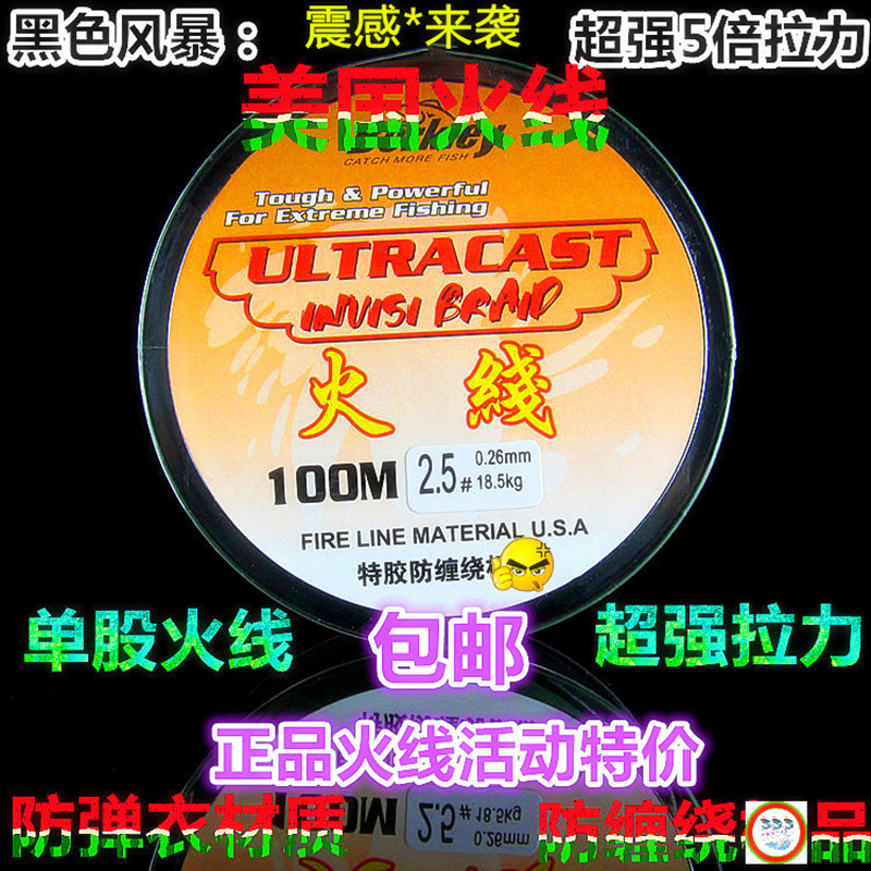 进口火线100m强拉力超顺滑抗卷曲防缠防咬线不吃水多用途主线子线-图0