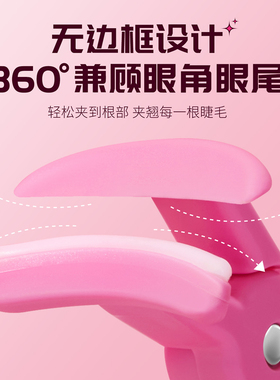 GECOMO一夹卷翘无边框睫毛夹