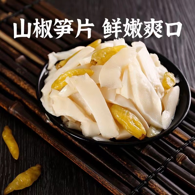【四川溯源】辣媳妇山椒竹笋80g新鲜泡椒嫩笋开袋即食零食低卡