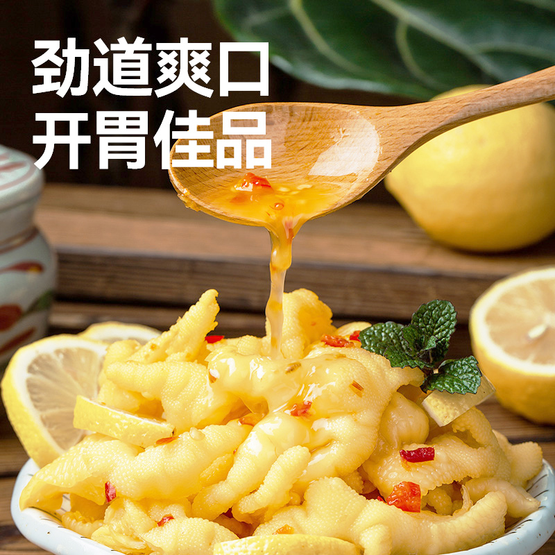 辣媳妇柠檬酸辣无骨鸡爪500g手工脱骨去骨凤爪脱骨鸡肉解馋小零食
