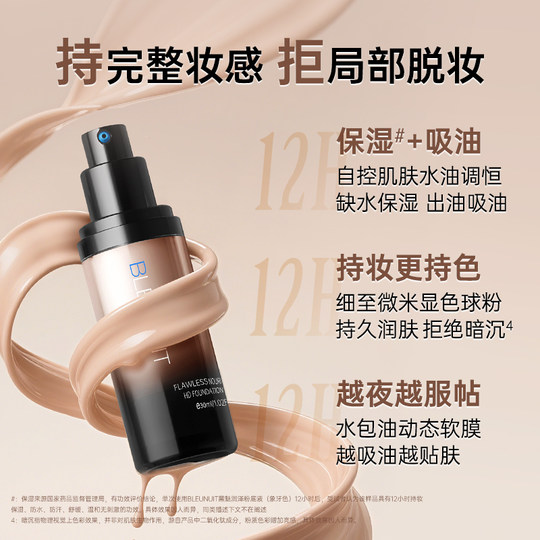 Очаровательная темно-синяя и черная увлажняющая жидкая основа, которая скрывает пятна и надолго питает кожу.