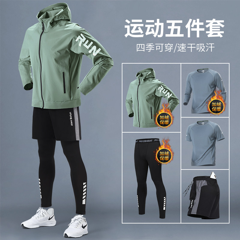 跑步男士运动套装秋冬速干衣冬季训练专业骑行服冬天健身衣服男款,淘宝优惠券,粉丝福利购,淘宝优惠卷