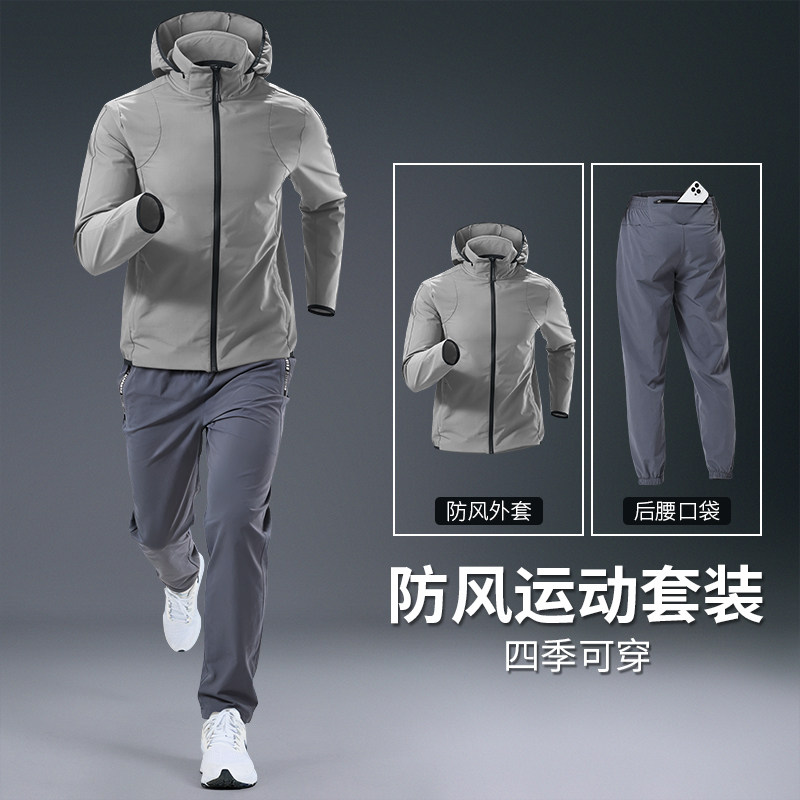 跑步男运动套装2025新款春秋专业速干训练外套秋冬季健身衣服男款,淘宝优惠券,粉丝福利购,淘宝优惠卷