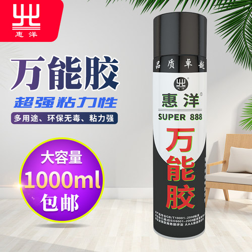 粘草坪地毯木板铝塑板强力胶水贴喷绘布顶棚皮革自喷胶环保胶耐温 - 图1