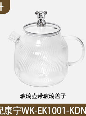 适配康宁养生壶热水壶烧水壶恒温壶玻璃盖子养生杯子杯身壶身配件