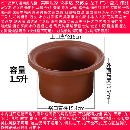 适配方圆沙锅电炖锅陶瓷紫砂锅炖盅熬煲汤煮粥锅电器内胆盖子配件 - 图2