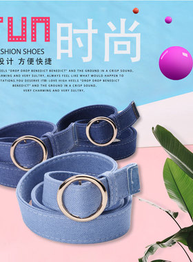 女帆布腰带圆环网红装饰时尚百搭