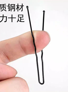桶装U型发夹黑色一字夹