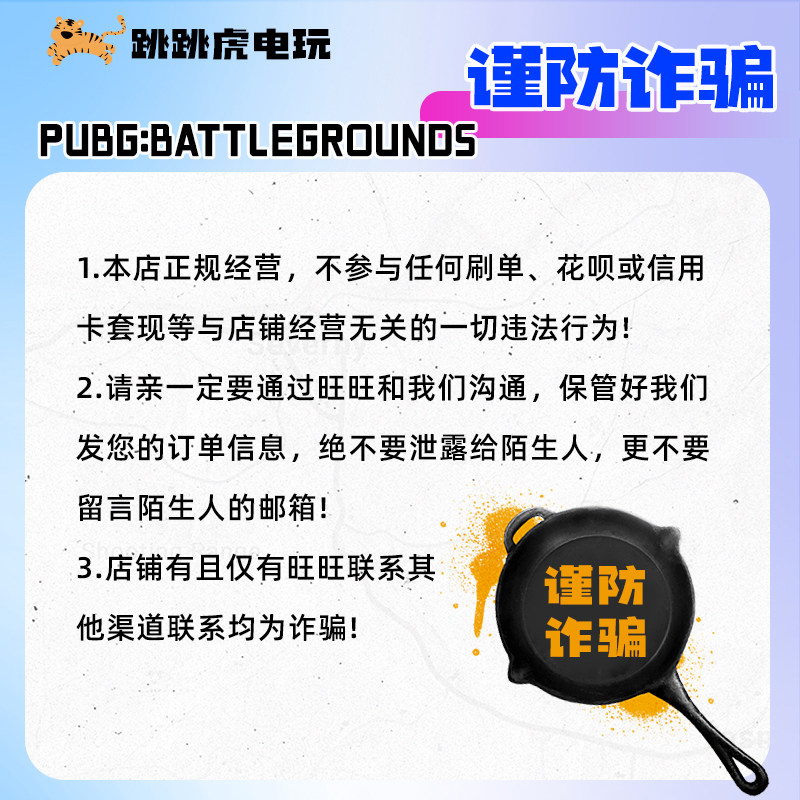 绝地求生g币PUBGG币绝地求生g币 pubg 官方CDK充值兑换码coin吃鸡gb游戏点券