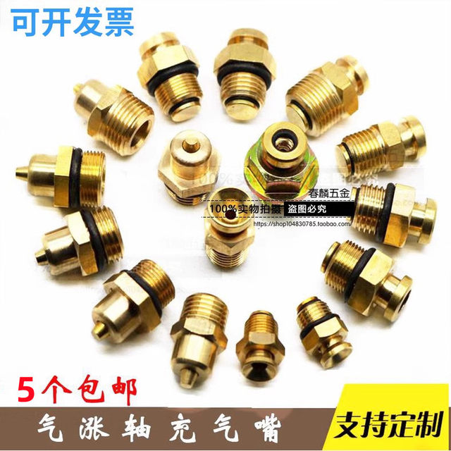Air swelling shaft pointed flat head inflatable air nozzle