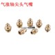 Air swelling shaft pointed flat head inflatable air nozzle