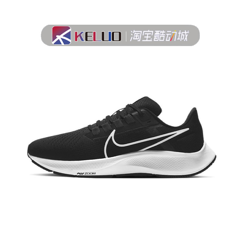 Nike Air Zoom Pegasus 38 飞马38 黑白减震舒适跑步鞋CW7356-002 - 图1