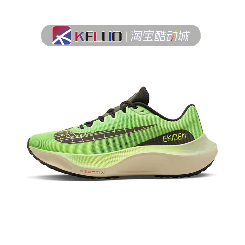 Nike Zoom Fly 5 轻便减震碳板专业跑步鞋 DZ2769-101 - 图0