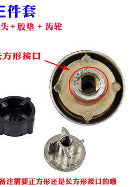 加热破壁机配件蘑菇头齿轮胶垫连接器转子通用全自动豆浆机沙冰机
