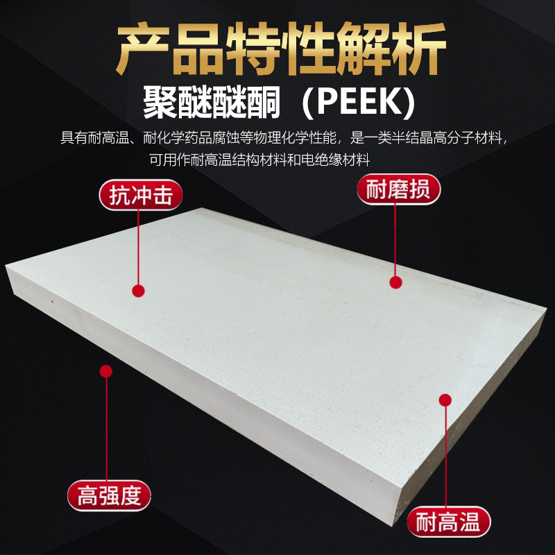 PEEK ESD防静电PEEK板 黑色CF30%加碳纤PEEK棒 全新本色PEEK板/管,淘宝优惠券,粉丝福利购,淘宝优惠卷